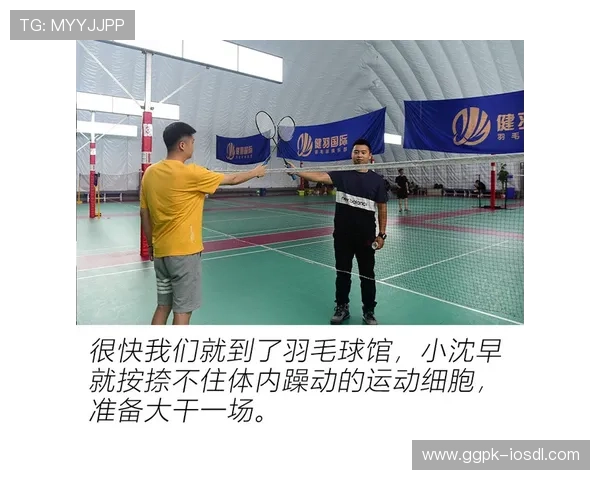 趣玩体育引领全民健身潮流，让运动成为生活中不可或缺的一部分