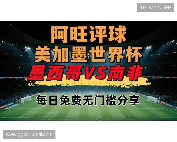 专业分析:世界杯捷克与墨西哥比赛关键球员表现及战术布局深度解析